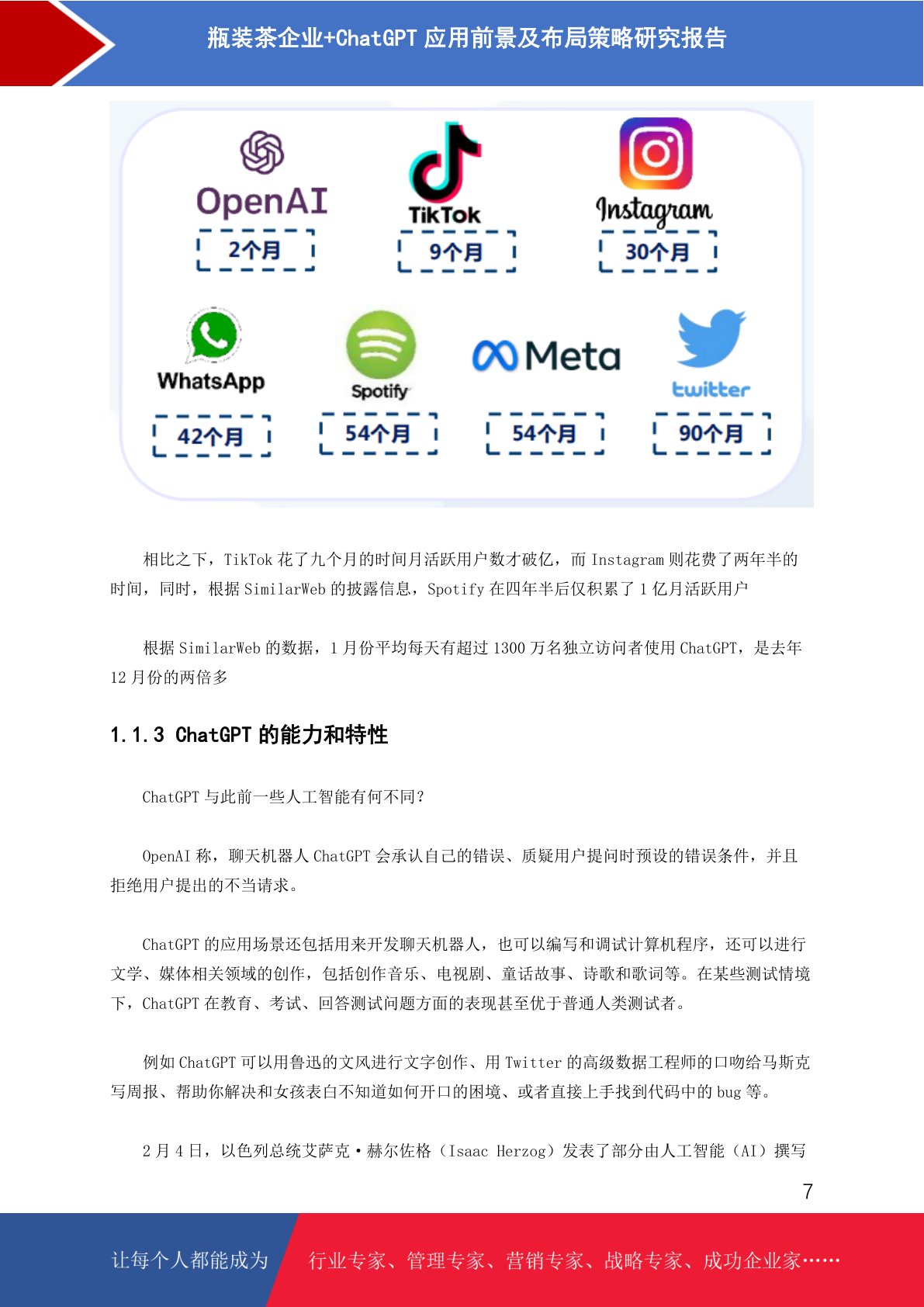 确定重新购买吗