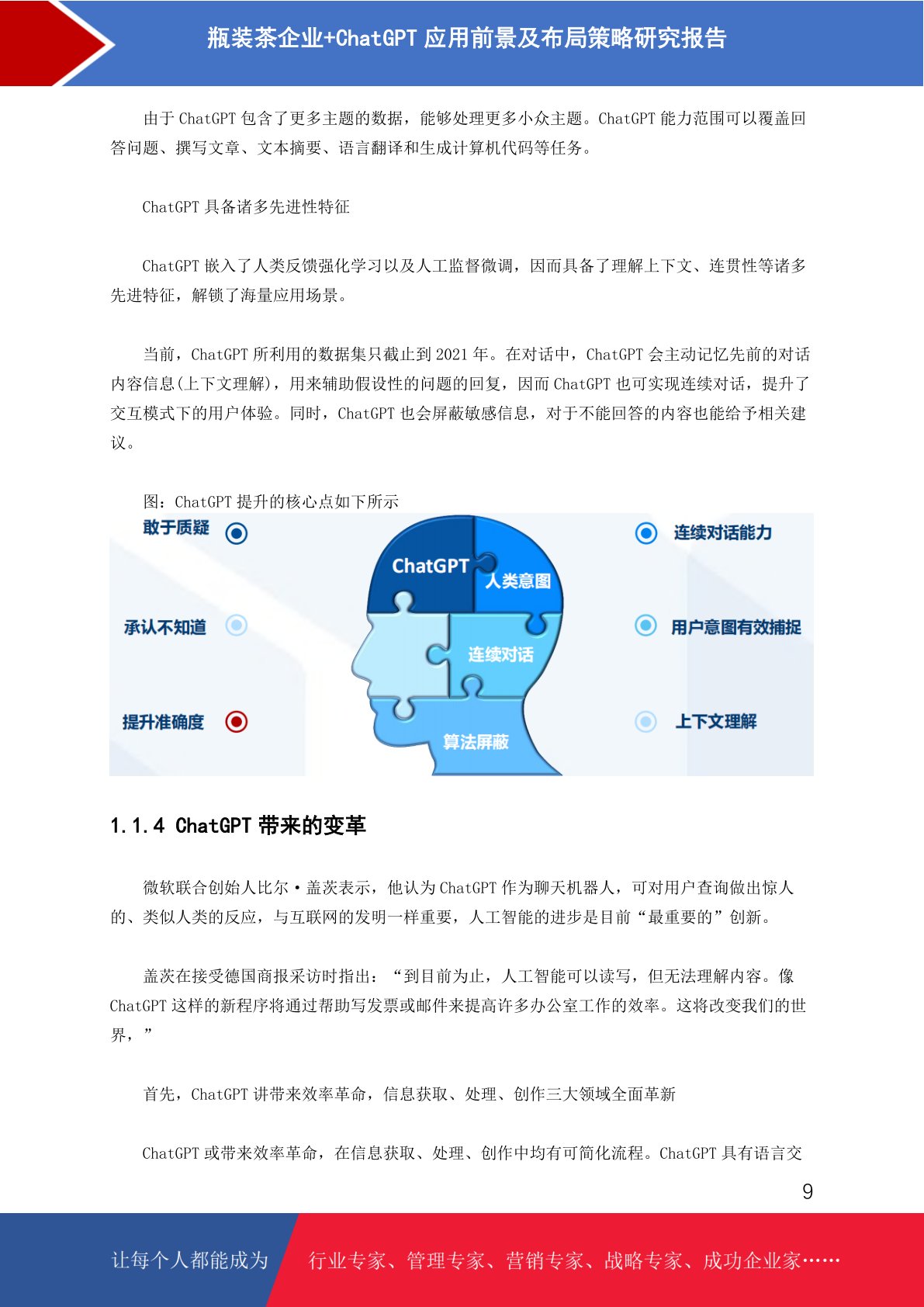 欢迎明天再来~