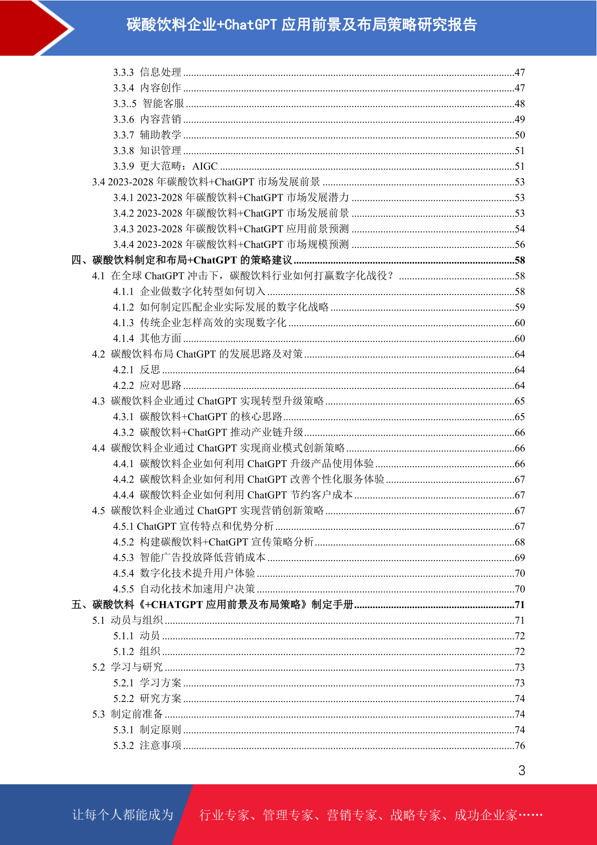 扫码添加数据小助手
