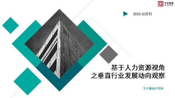 权威数据 海量聚合