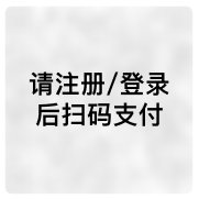 *虚拟商品